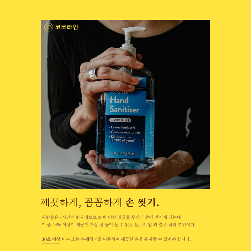 How to Easily Prevent Viruses in Everyday Life image 2