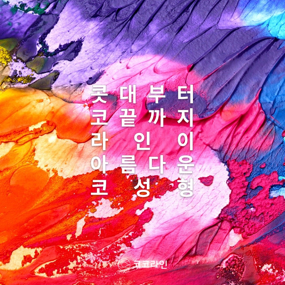 매부리코 매끈한 교정 방법은? 관련 이미지 3