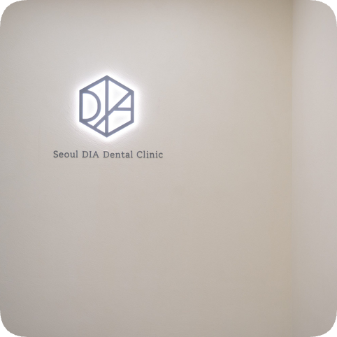 마곡역치과_ 7. 치주질환 예방, 어렵지 않습니다! 실천 가능한 6가지 꿀팁 관련 이미지 7