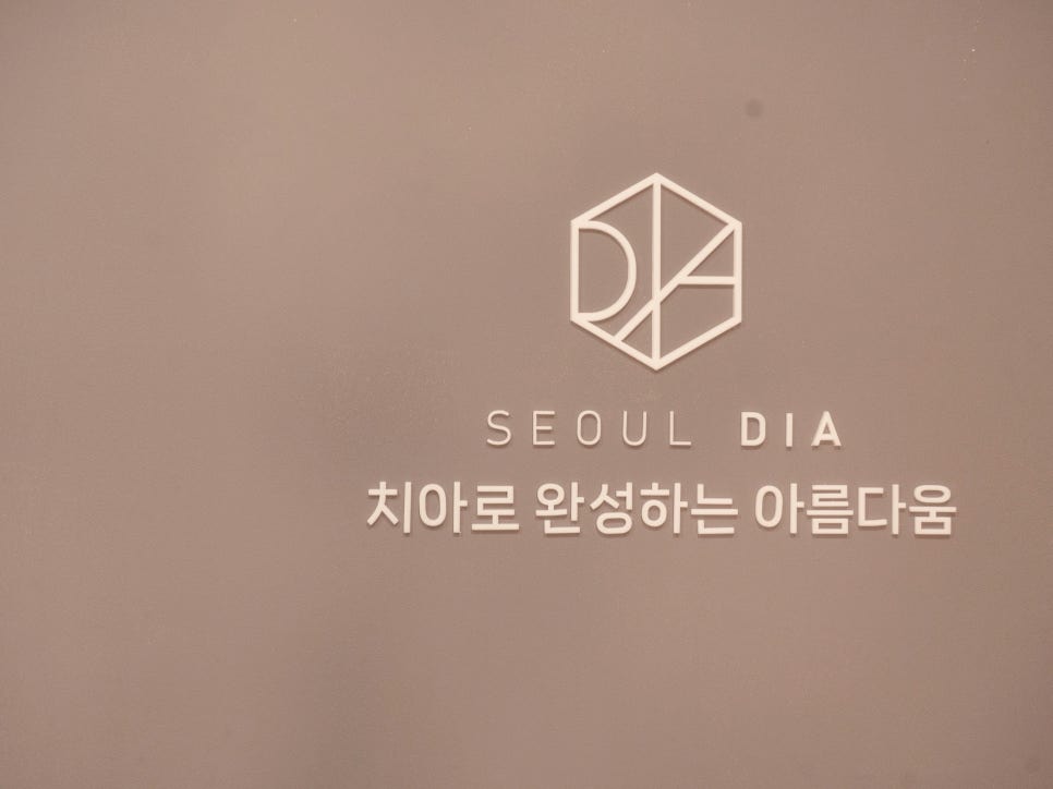 마곡치과_2. 오래된 아말감, 언제 교체해야 할까요? 꼭 확인해야 할 5가지 신호 관련 이미지 6