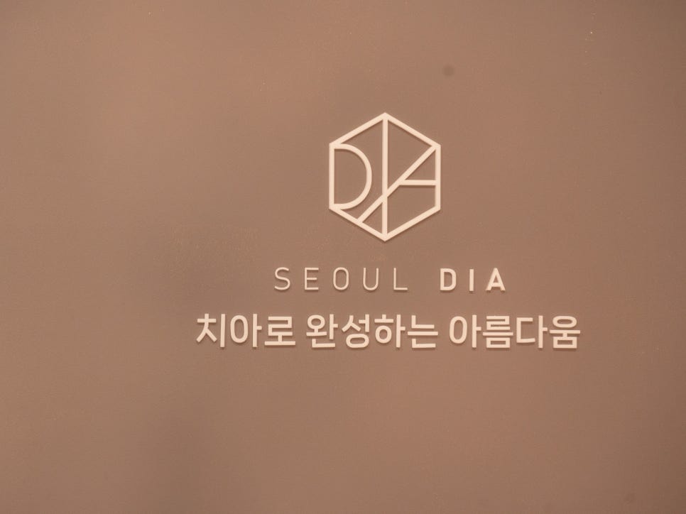 [ 마곡역치과 ] 오래된 크라운 교체 시기, 다시 씌워야 하는 경우와 판단 기준 관련 이미지 5