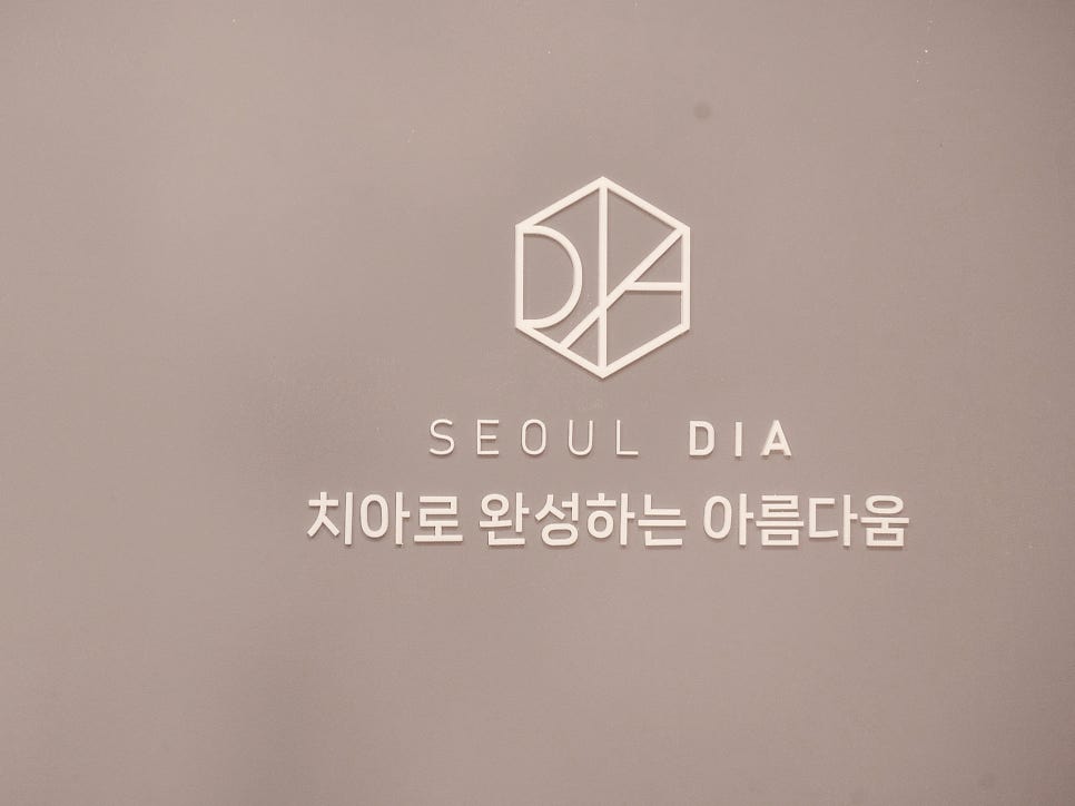 마곡역치과_&ldquo;치아는 살리고 충치만 잡는다" [ 어금니 레진 치료 과정 ] 관련 이미지 8