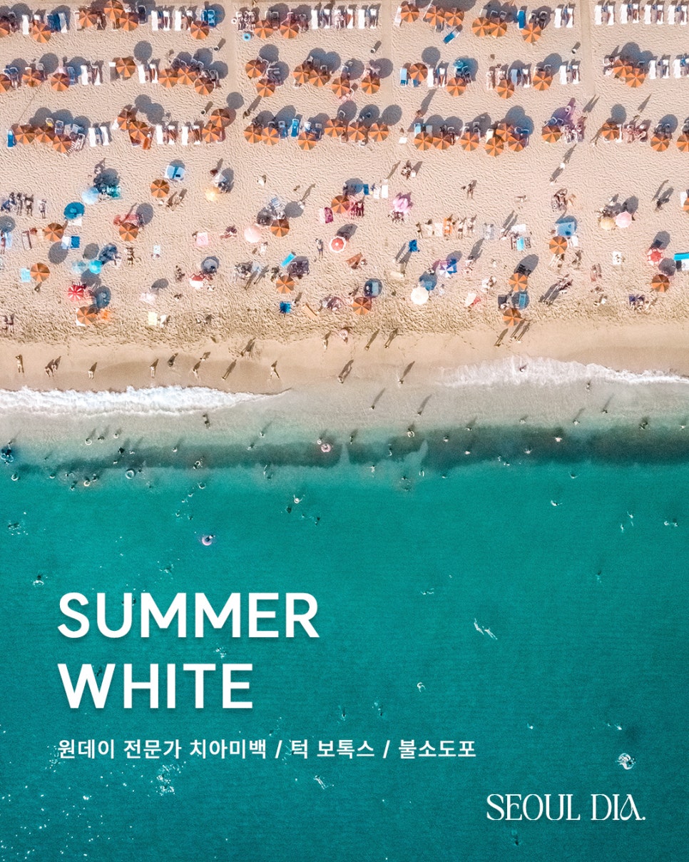 [ Seoul Dia Dental Clinic (서울디아치과) ] SUMMER WHITE - Teeth Whitening &middot; Jaw Botox &middot; Fluoride Application image 1