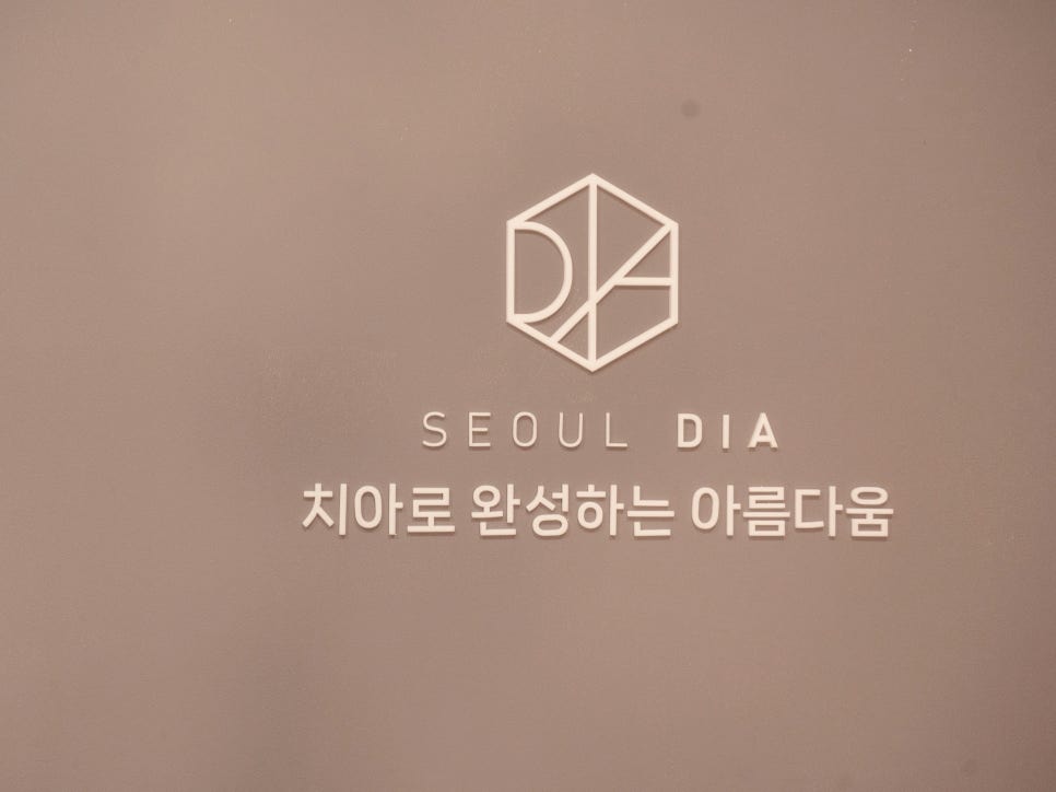 마곡역치과_6. 인레이 치료 후 보철 오래 쓰는 관리법 [ 주의사항과 수명 늘리는 습관 ] 관련 이미지 6