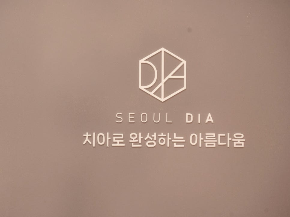 마곡역치과_3. 치아 보호를 위한 크라운 보철 치료 과정 관련 이미지 7