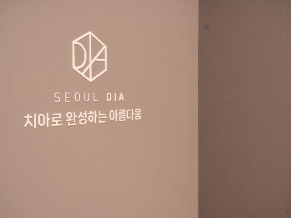 마곡 치과_ 당일 인레이 보철 셋팅 시스템을 소개합니다.( feat. 저스트 스캔) 관련 이미지 9