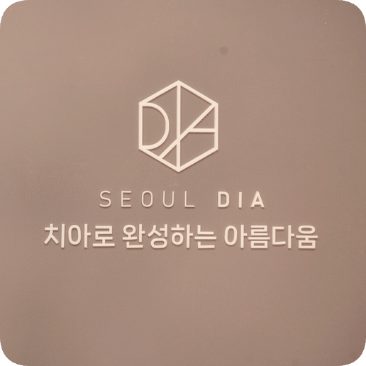 마곡역치과_&ldquo;치아가 개운해지는 6단계 여정&rdquo; [ 4.  에어플로우 스케일링 과정 ] 관련 이미지 8