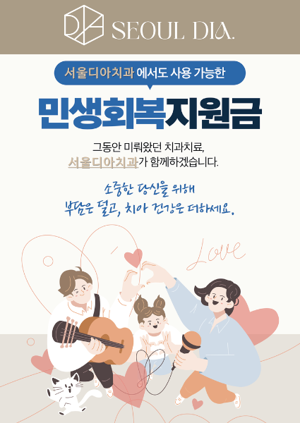 마곡역치과_3. 스케일링 비용 얼마예요? 건강보험 적용까지 총정리! 관련 이미지 1