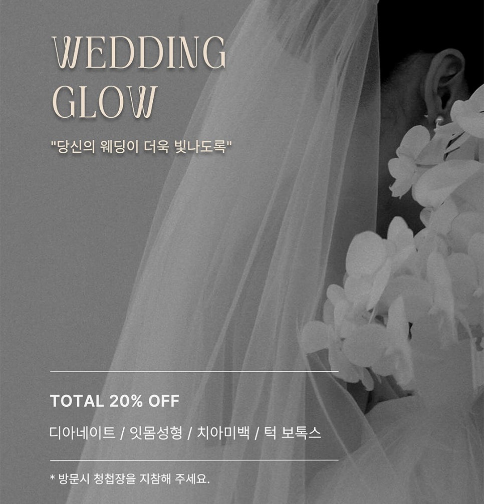 [ Magok Station Dental _ Wedding Glow ] Wedding Smile Prep Every Prospective Bride and Groom Should Know image 1