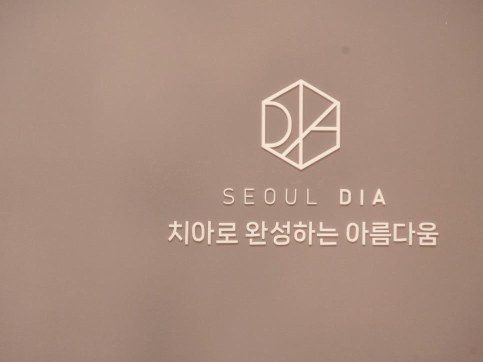 마곡역치과_&ldquo;조금만 신경 쓰면 10년은 거뜬해요!&rdquo; [ 5. 틀니 관리법 ] 관련 이미지 6