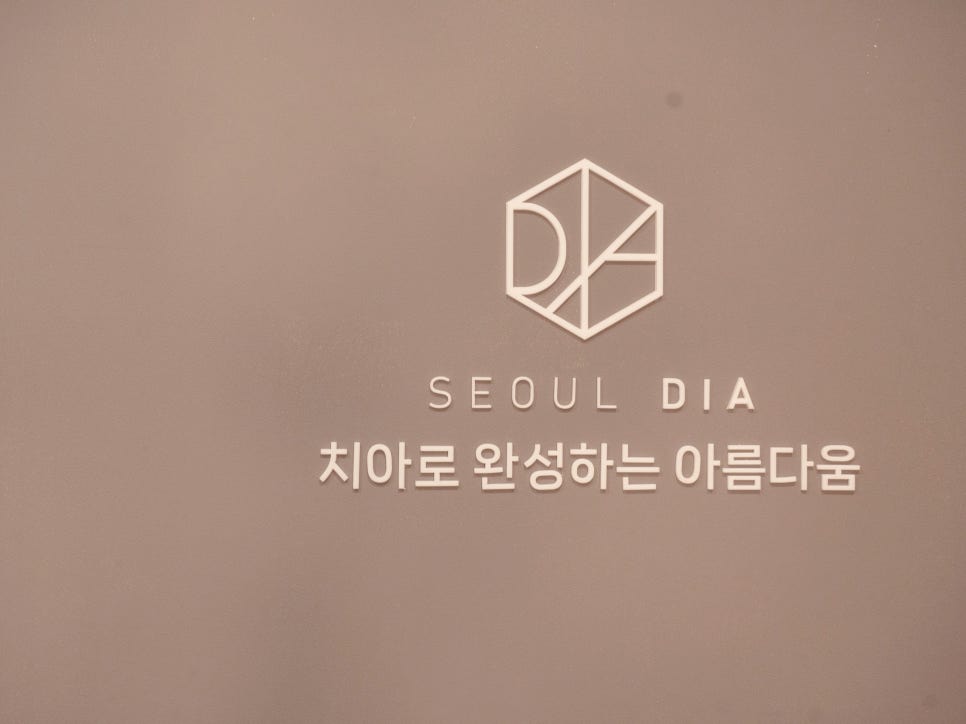 마곡동치과_2. 임플란트 수술 후 음식, 회복을 빠르게 만드는 식사 방법 관련 이미지 6