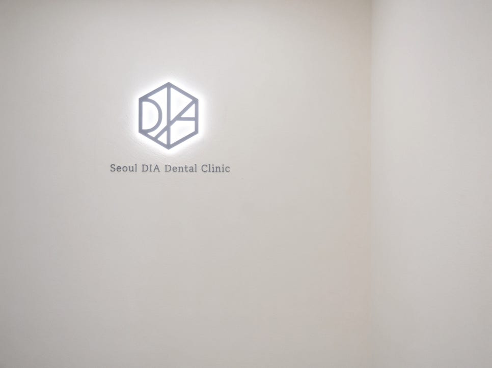 마곡역치과_"상담부터 완성까지" [ 4. 임플란트 틀니 치료 과정 ] 관련 이미지 7