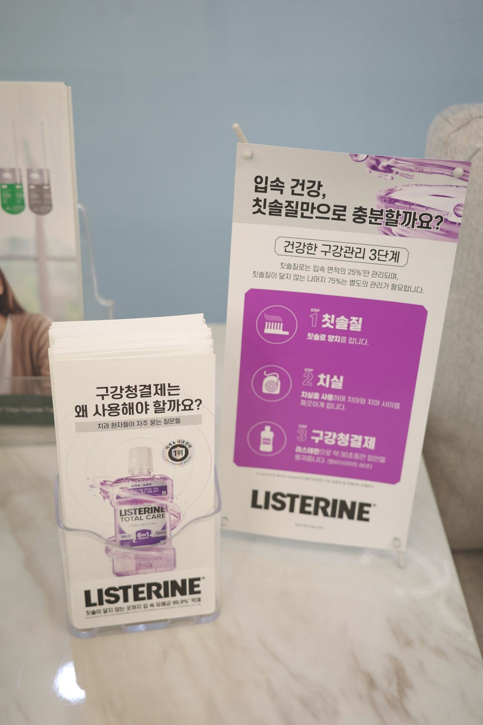 [ Magok-dong Dental Clinic ] Why Dentists Recommend Mouthwash, LISTERINE CENTER Seoul Dia Dental Clinic image 2