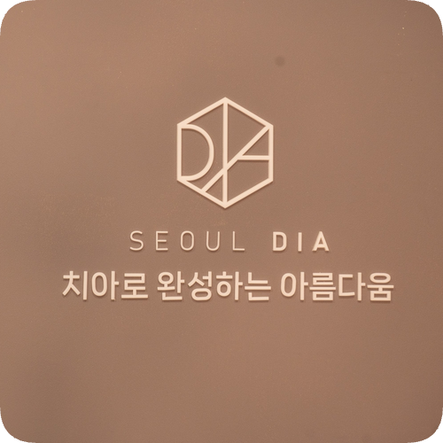 마곡역치과_ &ldquo;죽은 치아도 다시 하얘진다!&rdquo; [4. 실활치 미백치료 특징과 과정] 관련 이미지 7