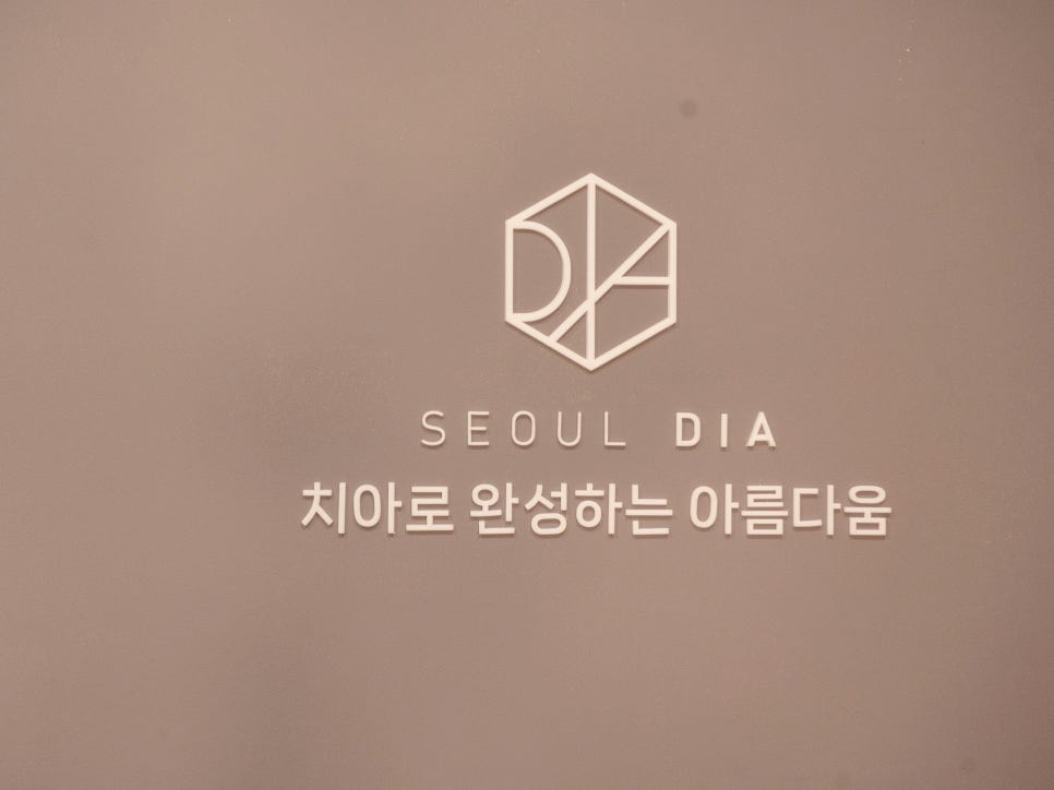 마곡역치과_3. 사랑니에도 종류가 있다? 매복, 수평, 정상 사랑니 비교 관련 이미지 6