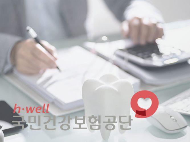 마곡역치과_3. 스케일링 비용 얼마예요? 건강보험 적용까지 총정리! 관련 이미지 2