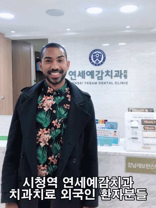 후암동에서 갈 수 있는 치과 추천! 관련 이미지 4