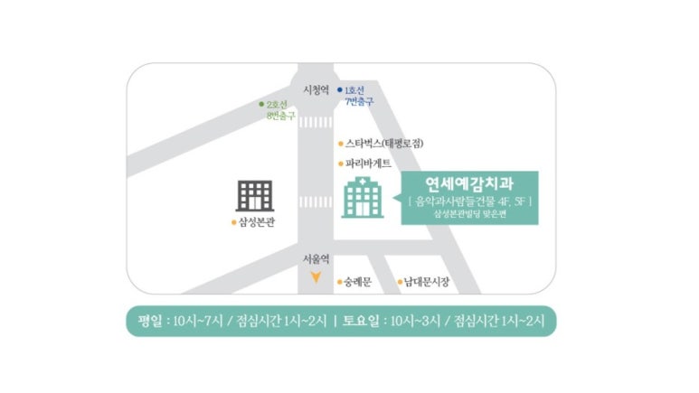 남대문시장가까운치과/오스템임플란트연구자문치과/연세예감치과 관련 이미지 2