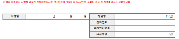 Q&A)인레이할건데 개인치아보험되나요? 보험사에 청구할 때 필요한 서류는 뭔가요? 관련 이미지 4