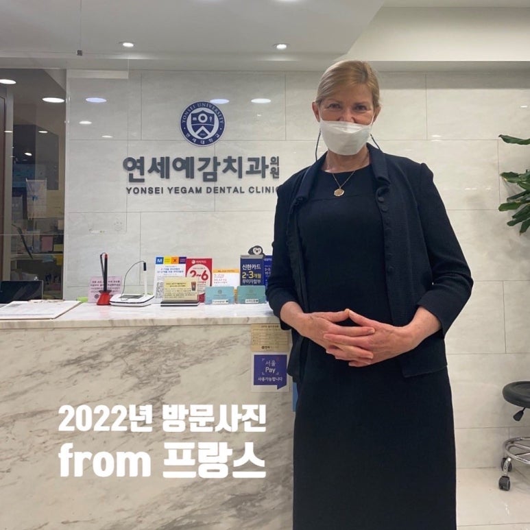 프랑스 치과의사 방문 & 한화와 함께하는 2022년 교향악축제[22.4.18 서울시립교향악단] 관련 이미지 2