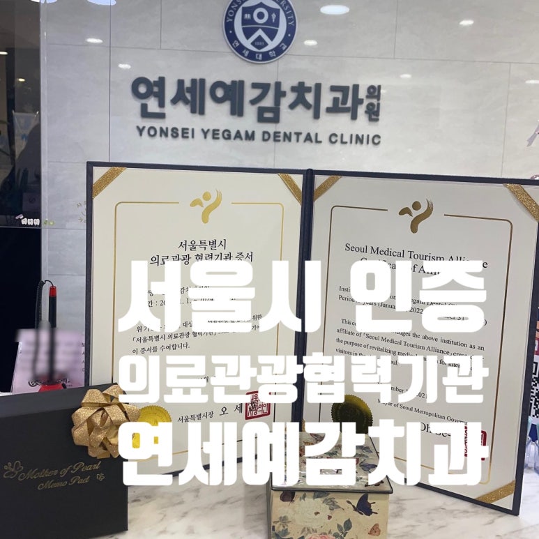 누렁니탈출기｜서울 시청역 무삭제,최소삭제 라미네이트 케이스 & 비용 관련 이미지 16