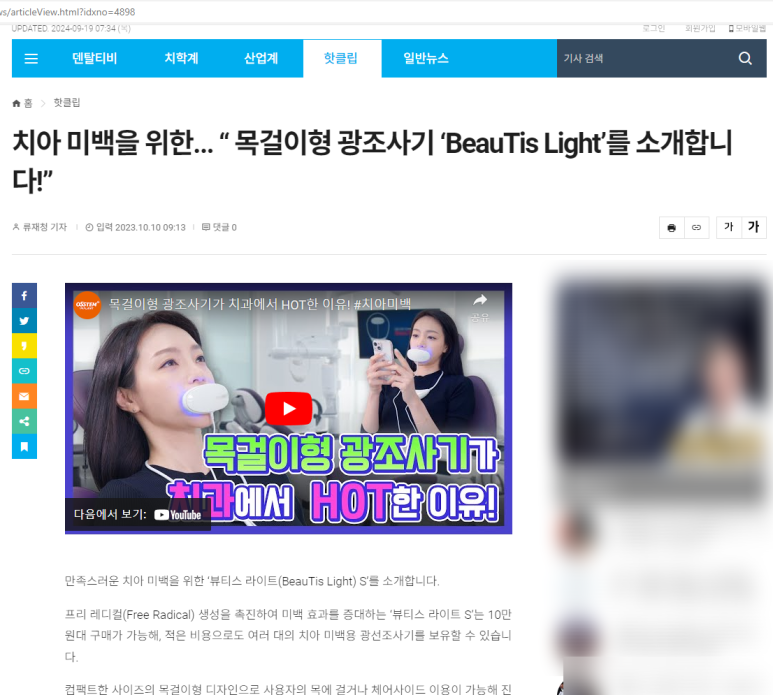 치아미백위해 해외관광객들이 찾아오는 유명한 치과 외국인들의 리얼 후기 관련 이미지 13