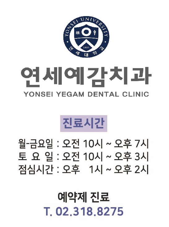 시청역치과/ 연세예감치과에서 "지르코니아 크라운" 알려드려요 관련 이미지 8