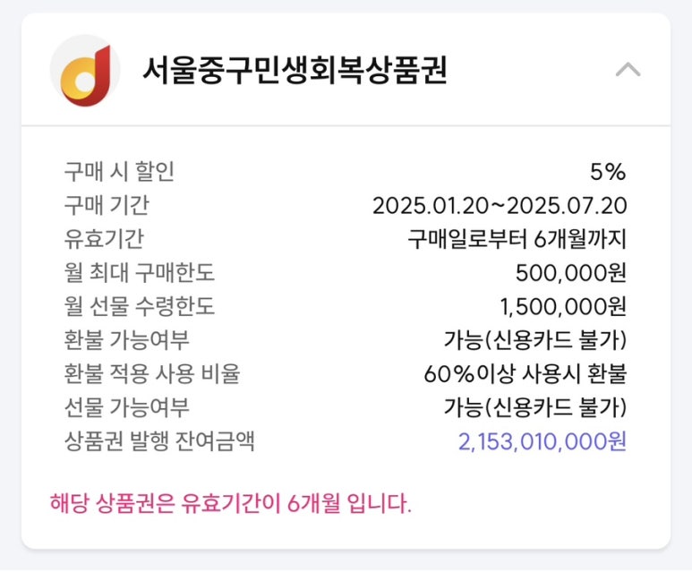 서울 중구 연세예감치과 에서도 사용 가능한 서울 페이 구매 하세요(최대 7% 할인 효과) 관련 이미지 5