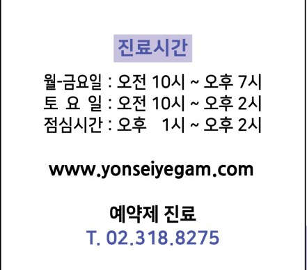 시청역/광화문/서울역 토요일 진료치과 관련 이미지 1