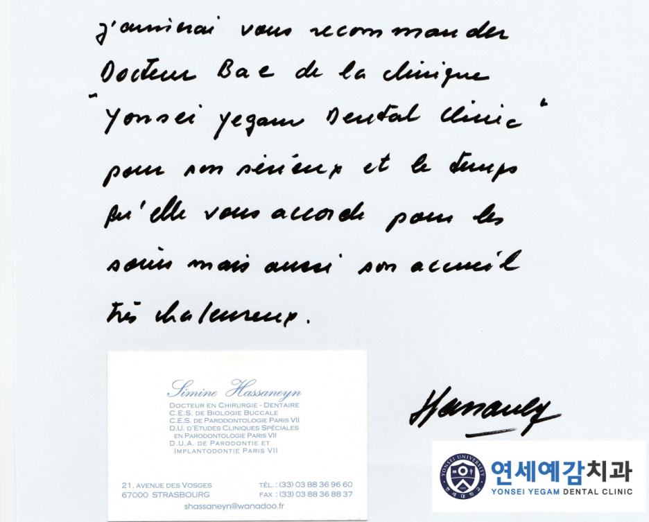 시청역 치과/ 연세예감치과/ 미국, 싱가폴, 룩셈부르크 등 외국인 환자들/시청역치과 관련 이미지 2