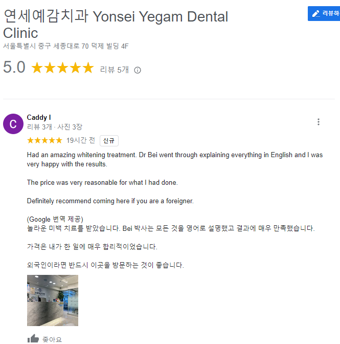 Foreign Patients Prefer Korea For Dental Treatments Thanks To "K-beauty" - 해외기자 포스팅 원장님 인터뷰내용 관련 이미지 8
