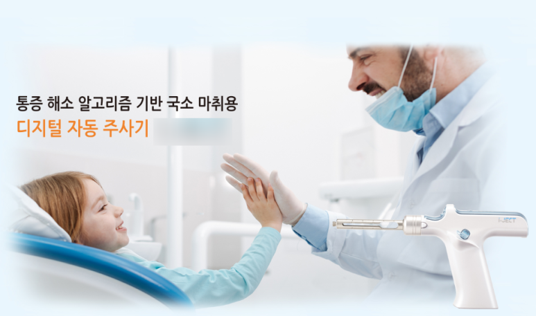 무통마취기 보유하고 있는 시청역, 광화문, 충정로 가까운 치과 관련 이미지 4