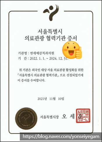 [시청역/광화문/서대문]삐뚤삐뚤한 치아 무삭제라미네이트로 치아성형 관련 이미지 16