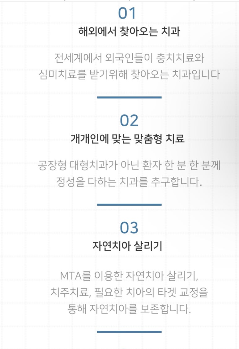 [시청역7번출구/삼성본관 맞은편]직장인구강검진(보험공단구강검진)이 가능한 연세예감치과 관련 이미지 3