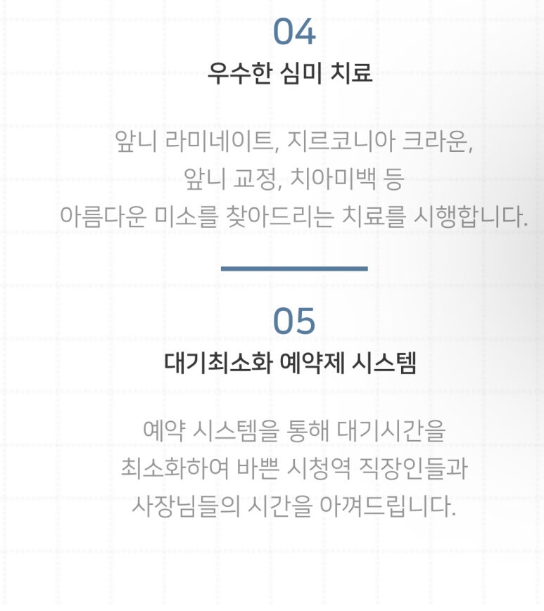 [시청역7번출구/삼성본관 맞은편]직장인구강검진(보험공단구강검진)이 가능한 연세예감치과 관련 이미지 4