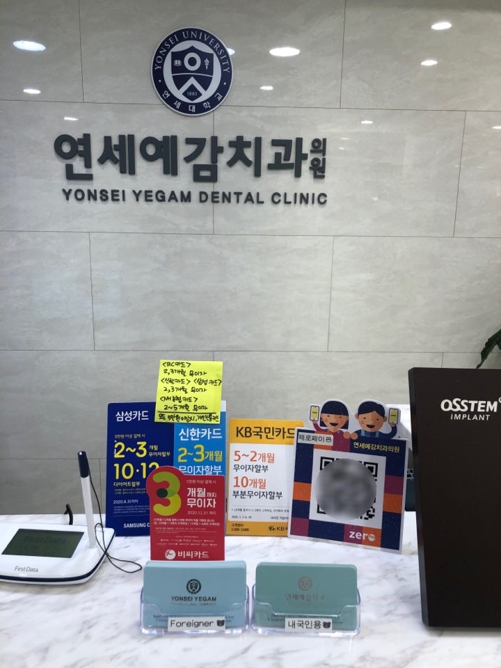 [제로페이,서울페이/시청역,남대문]제로페이,서울페이,서울사랑상품권, 중구사랑상품권 되는 치과 관련 이미지 2
