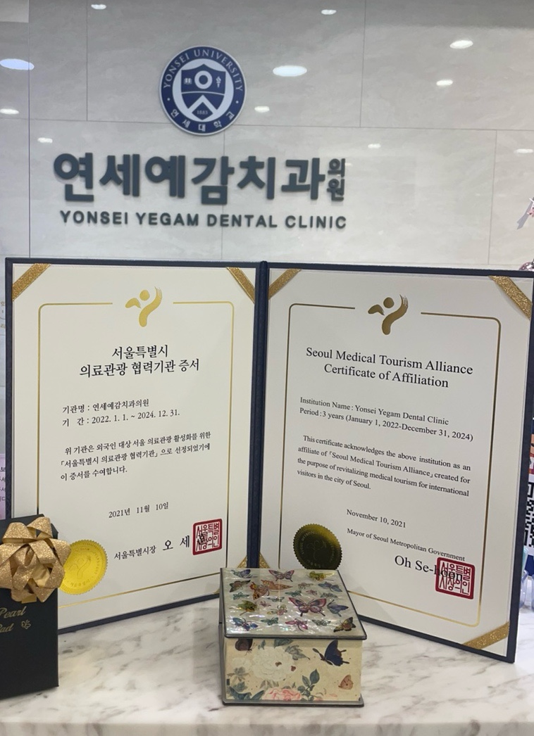 서울 중구 연세예감치과 에서도 사용 가능한 서울 페이 구매 하세요(최대 7% 할인 효과) 관련 이미지 10