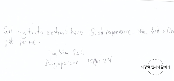 [서울역/치과] 고기 뼈를 씹고 치아가 부러졌어요 관련 이미지 8