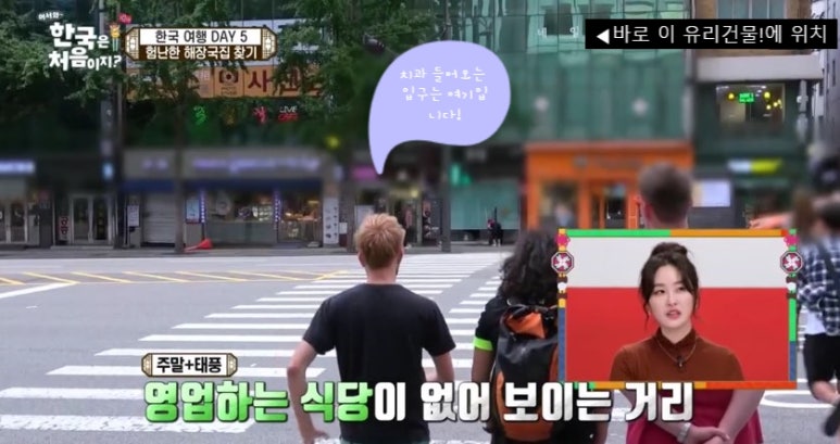 <어서와 한국은처음이지 노르웨이편> 직캠공개(?)/ 관련 이미지 4