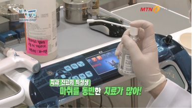 무통마취기 보유하고 있는 시청역, 광화문, 충정로 가까운 치과 관련 이미지 12