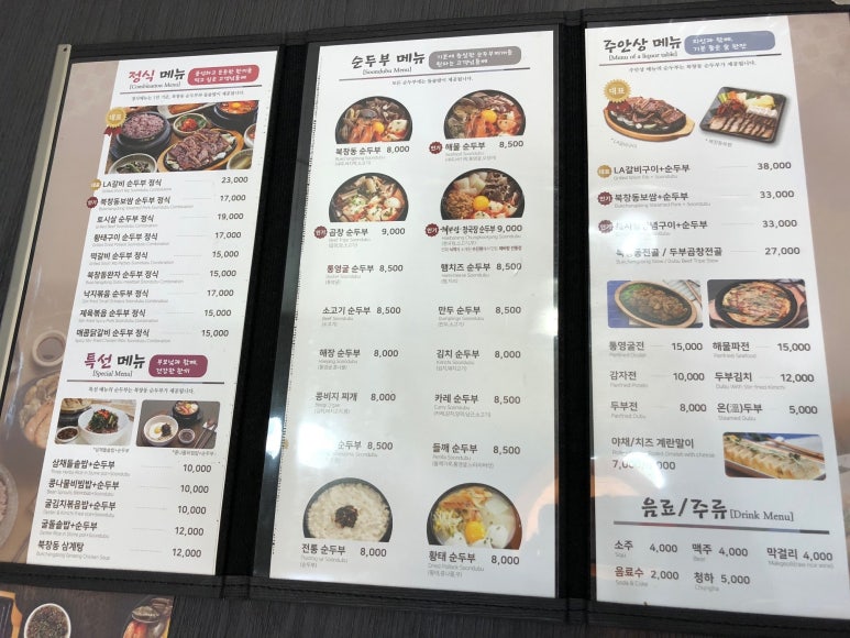 시청역 / 북창동 먹자골목 음식점 소개 관련 이미지 24