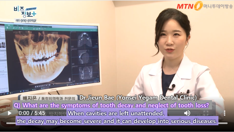 [Eng Sub ver.]Yonsei Yegam Dental Clinic- TV broadcasting 관련 이미지 1