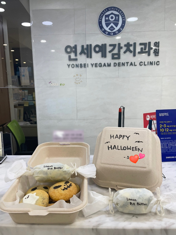 [일상]시청역 연세예감치과 할로윈 쿠키 이야기! +++ 관련 이미지 1