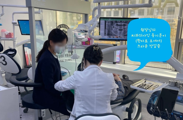 서대문역 지르코니아 크라운, 연세예감치과에서 알려드려요[실제환자사례] 관련 이미지 8
