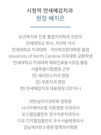 [시청역/광화문]라미네이트케이스:"치아가 작아서 옹졸해 보여요. 치아가 길어보이면 좋겠어요" 관련 이미지 10