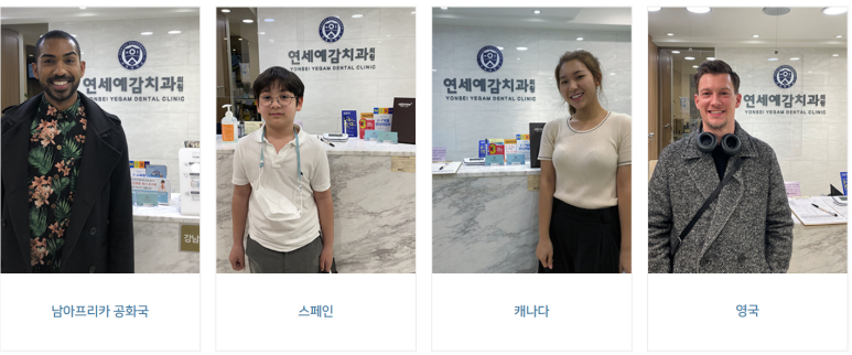 시청역 을지로 해외에서 외국인이 많이 찾아오는 치과 관련 이미지 5