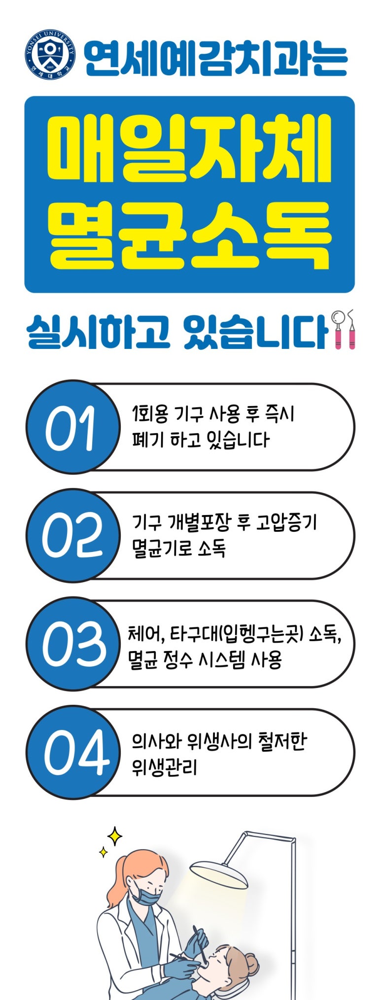 [충정로] 스케일링 흔히 질문하시는 부분에 대한 질문과 답변 Q&A 관련 이미지 3