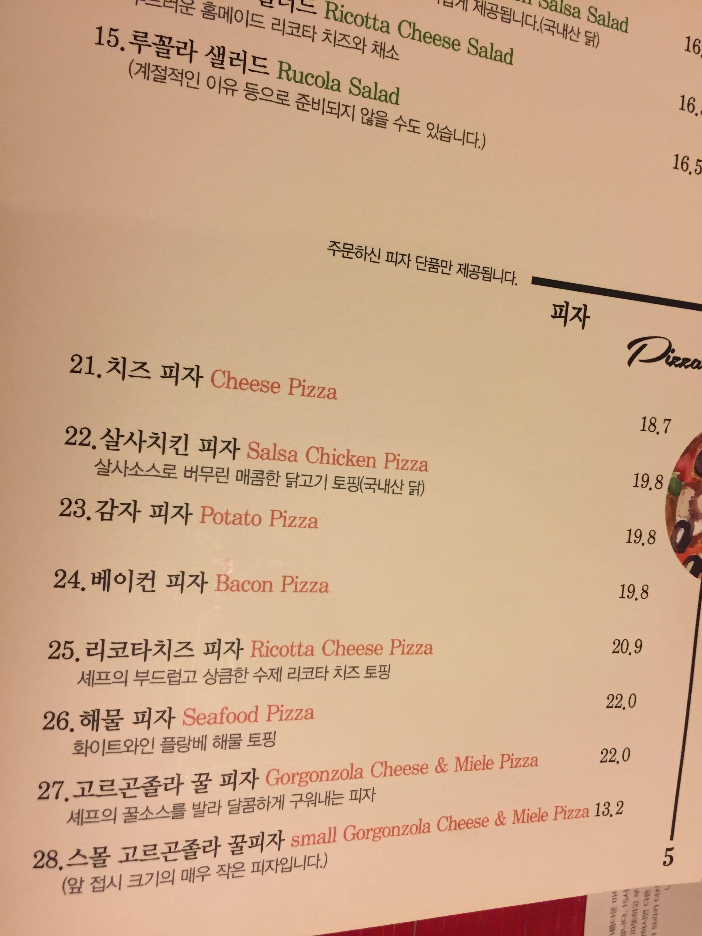 시청역 / 덕수궁 맛집 <아하바브라카> 관련 이미지 12