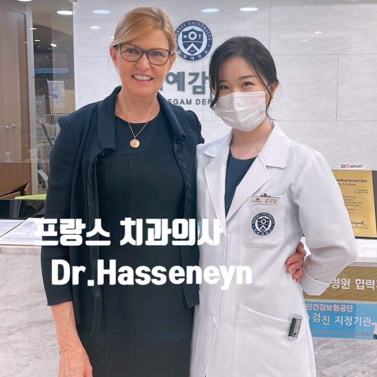 Yonsei Yegam Dental Clinic is one of the best dental clinic in Seoul 관련 이미지 4