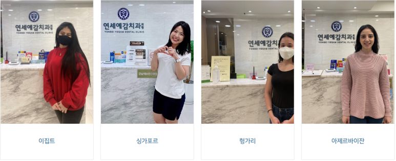 시청역 을지로 해외에서 외국인이 많이 찾아오는 치과 관련 이미지 8